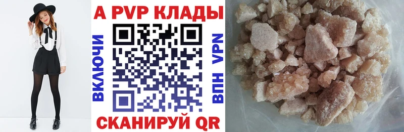Альфа ПВП Crystall Бугульма