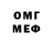 Меф VHQ mak maki