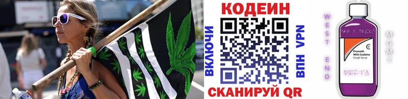дарнет шоп  Бугульма  Кодеиновый сироп Lean напиток Lean (лин) 